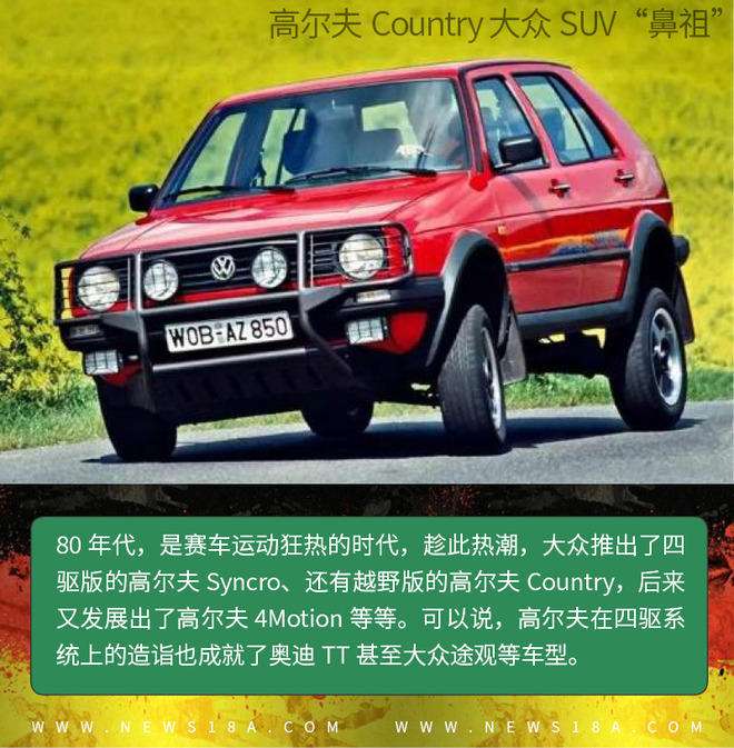 花不多的钱 就能显得品味不错！聊聊“神车”大众高尔夫