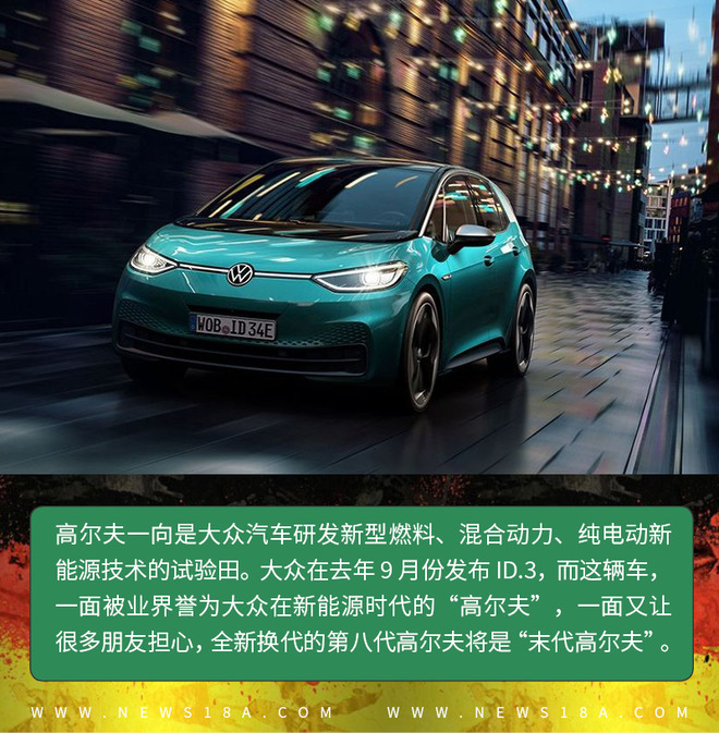 花不多的钱 就能显得品味不错！聊聊“神车”大众高尔夫