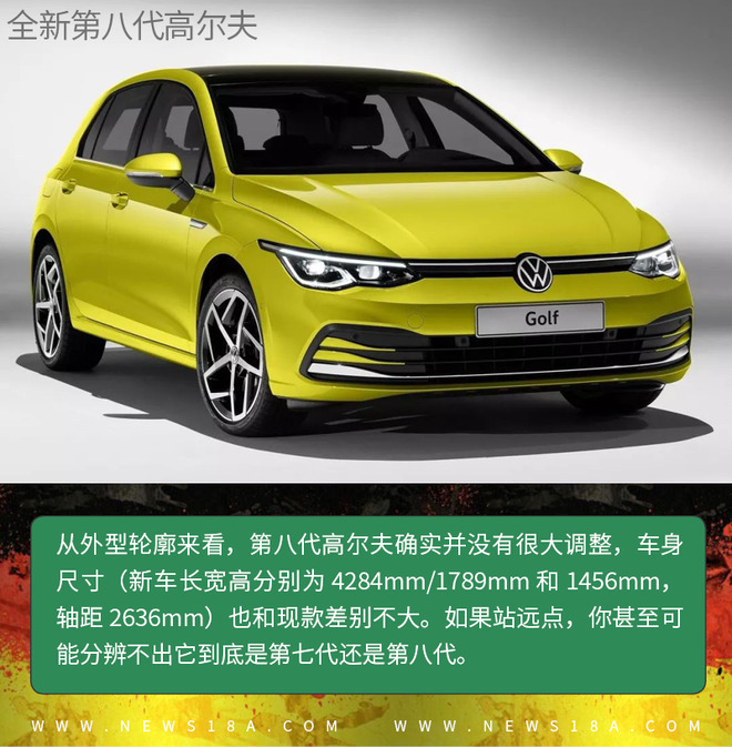 花不多的钱 就能显得品味不错！聊聊“神车”大众高尔夫