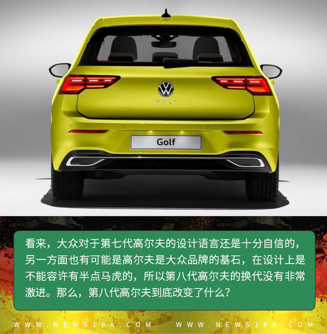 花不多的钱 就能显得品味不错！聊聊“神车”大众高尔夫