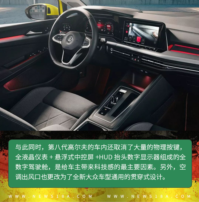 花不多的钱 就能显得品味不错！聊聊“神车”大众高尔夫