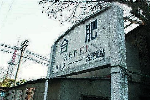 合肥三章｜是曹操而非孙权统一三国，原因就在这个安徽小城
