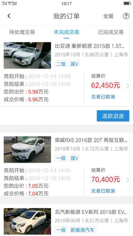 二手车平台“车置宝”交6万多买车 过了仨月竟钱财两空