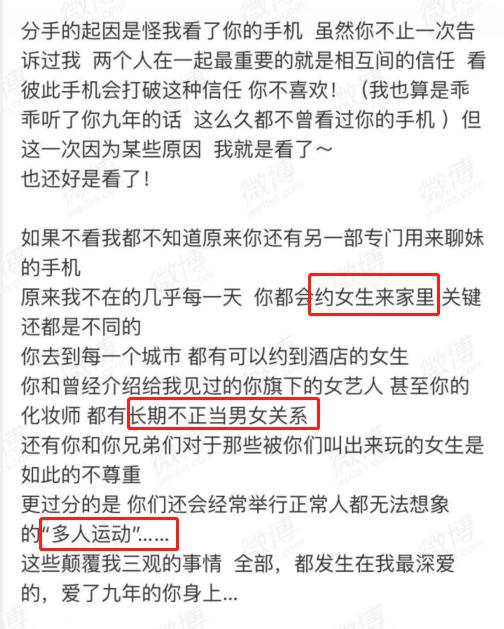 羅志祥多人運動事件來龍去脈羅志祥現在情況怎麼樣復出被投訴