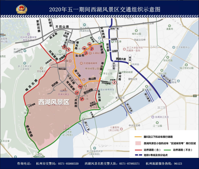 单双号限行 部分景区道路“禁左”！五一假期要来了 杭州交警这些提醒请注意