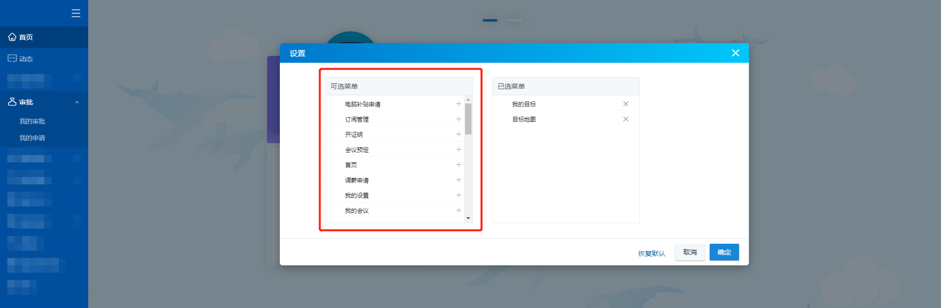 以一套OA系统为例，做产品设计细节分析