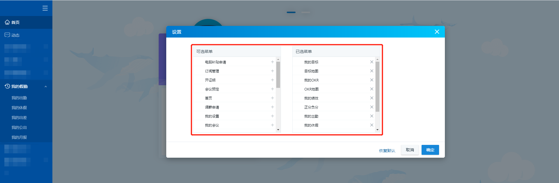 以一套OA系统为例，做产品设计细节分析