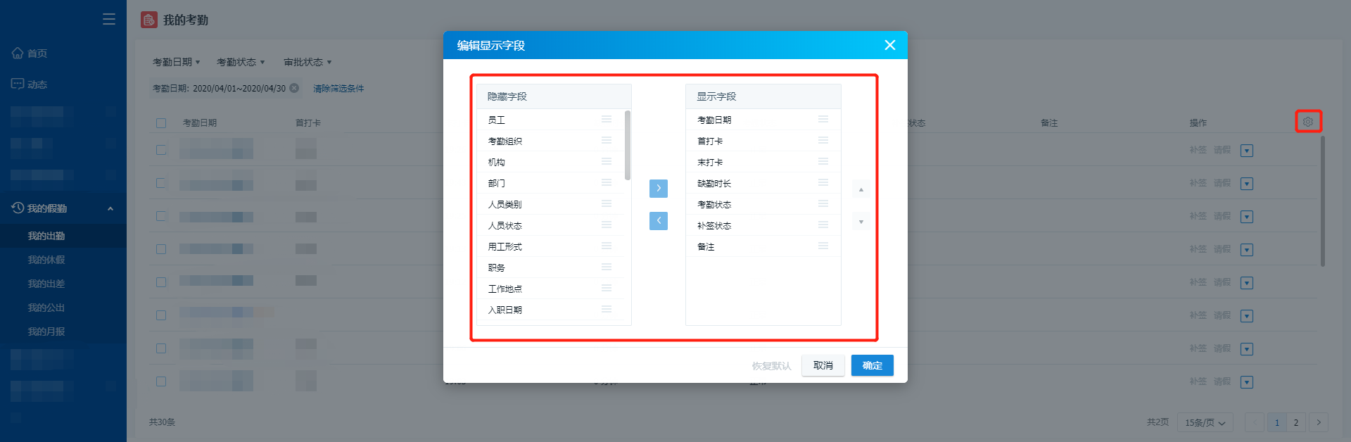 以一套OA系统为例，做产品设计细节分析