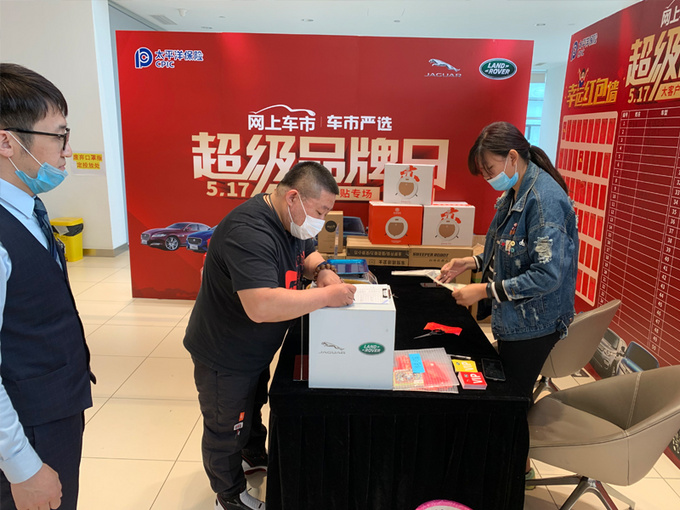 车市严选:北京捷豹路虎团购会圆满落幕 成交27台