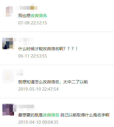 微信终于可以改微信号了？