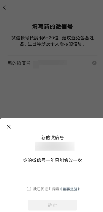 微信终于可以改微信号了？