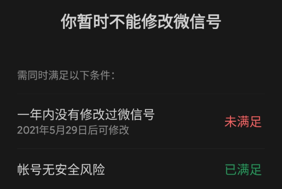 微信终于可以改微信号了？