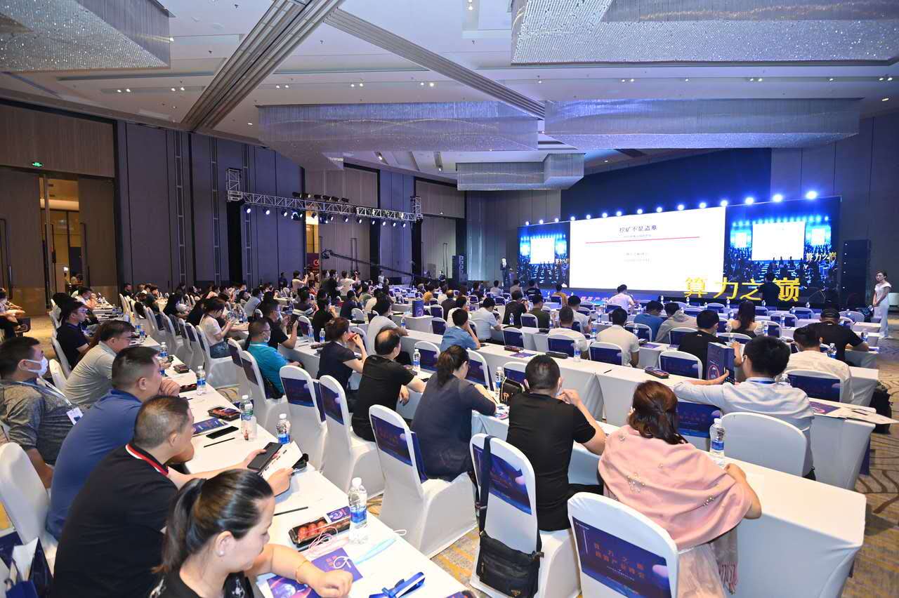 活动回顾：算力之巅超算产业峰会