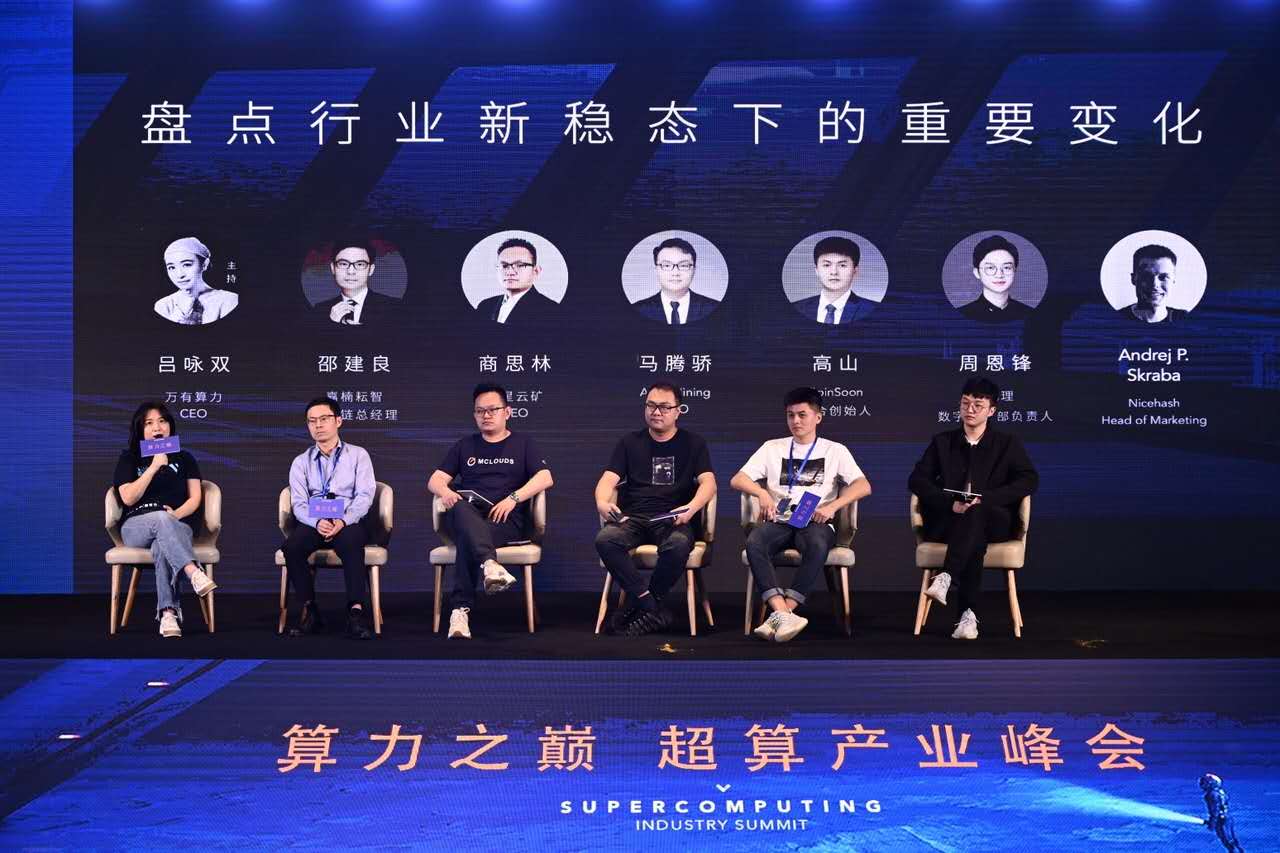 活动回顾：算力之巅超算产业峰会