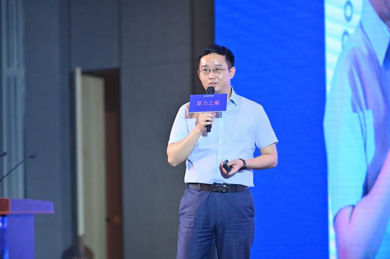 活动回顾：算力之巅超算产业峰会