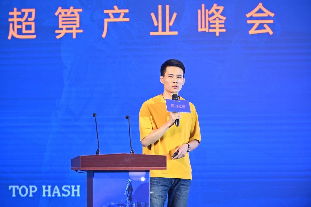 活动回顾：算力之巅超算产业峰会