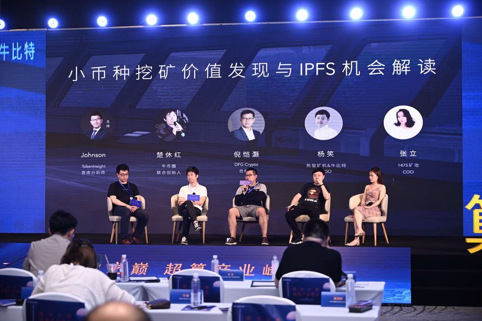 活动回顾：算力之巅超算产业峰会