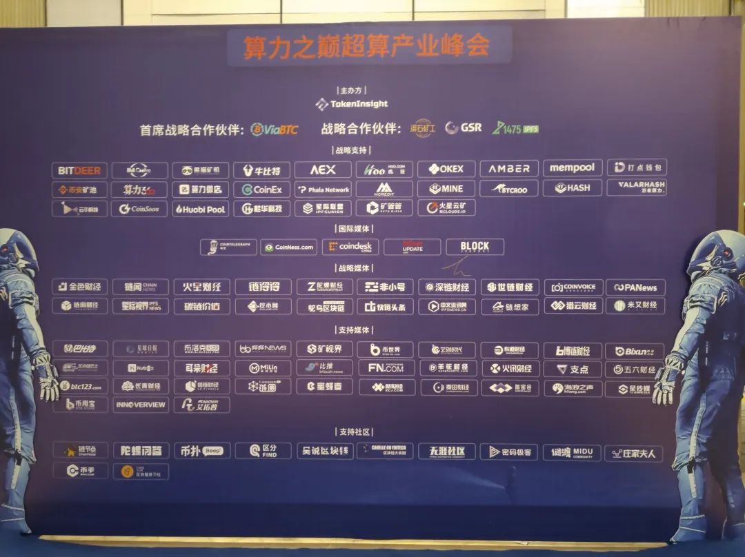 活动回顾：算力之巅超算产业峰会