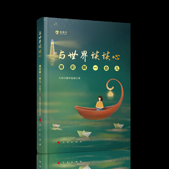 《我和我的父辈》，读懂中国式的诗意与浪漫｜睡前聊一会儿