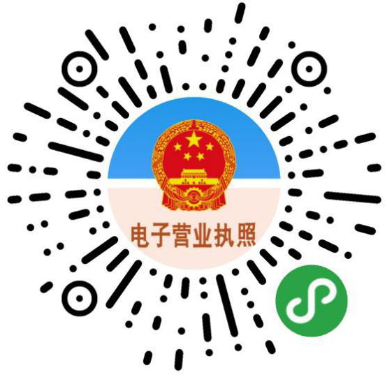 小微企业和个体工商户，“电子营业执照”申领及“浙里办”操作手册来啦
