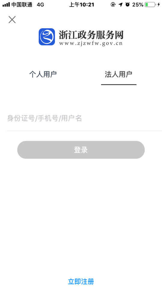 小微企业和个体工商户，“电子营业执照”申领及“浙里办”操作手册来啦