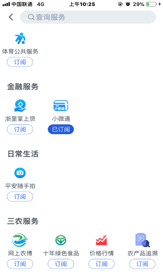 小微企业和个体工商户，“电子营业执照”申领及“浙里办”操作手册来啦
