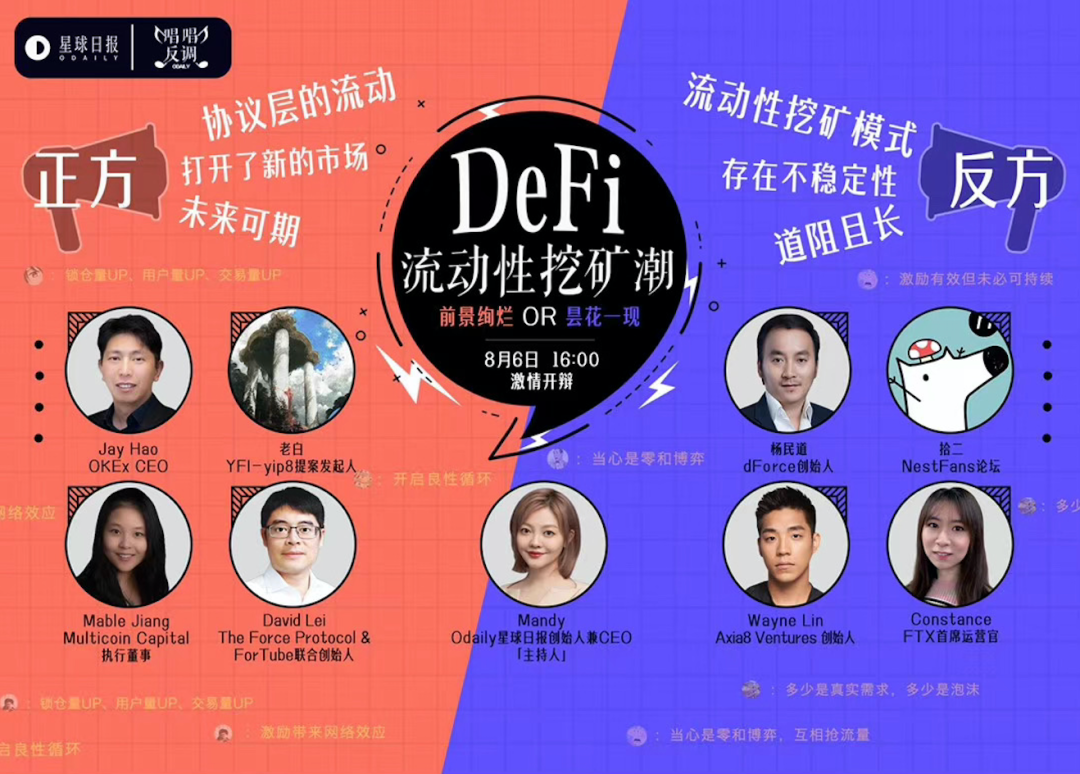 详解流动性挖矿——暴富之路 or DeFi岐途