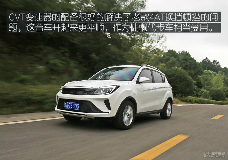 想要的实惠它都有 试驾长安欧尚新科赛5
