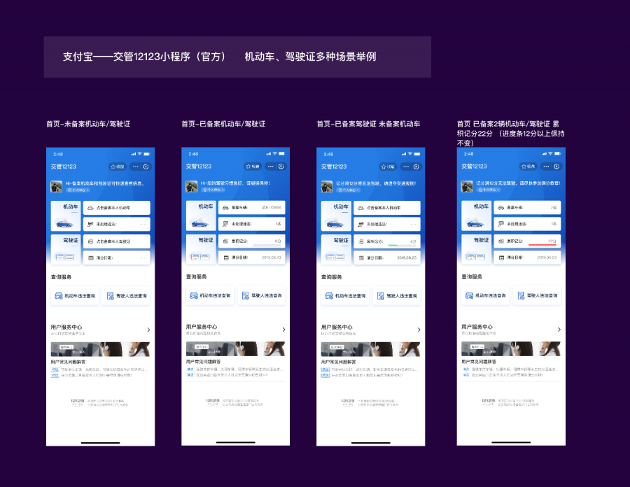 “交管12123”支付宝小程序上线啦！