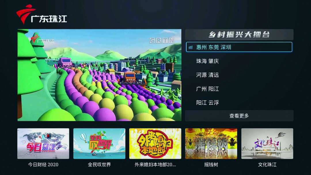 IPTV珠江频道专区正式上线啦！再也不用担心错过精彩节目