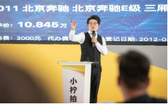 二手车拍卖平台小柠拍首次“省拍”落户山东