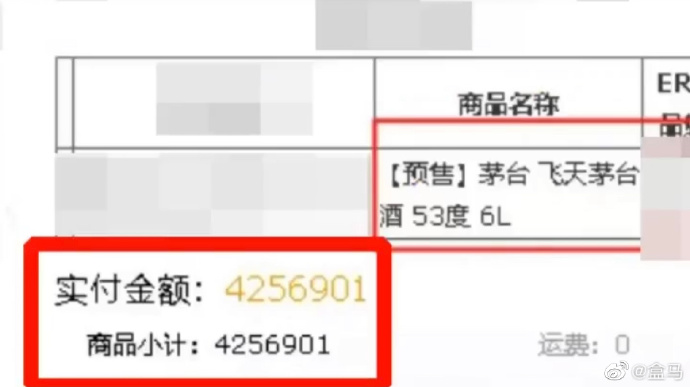 “熊孩子”手机付款430万买茅台？支付缺限额安全存隐患