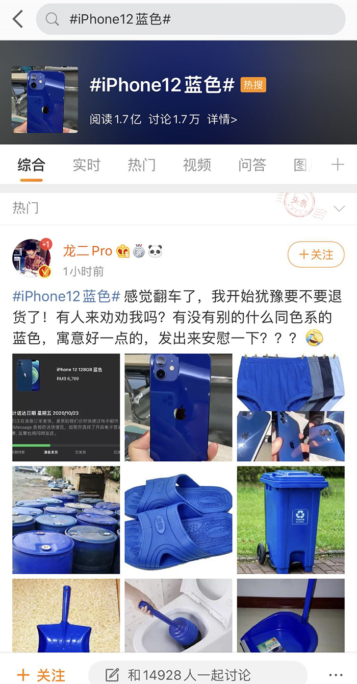 iPhone12到底有多蓝？摸了真机的人告诉你