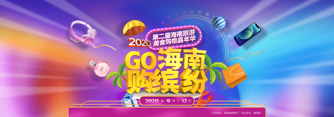 GO海南 购缤纷｜省钱达人看过来！海口万达广场全场大促助力嘉年华