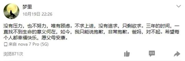 入学仅34天,19岁大学生生日前夜在校园内失踪!视频画面令家人崩溃