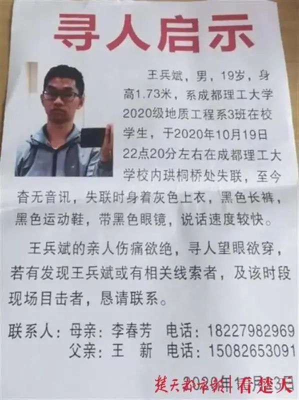 入学仅34天,19岁大学生生日前夜在校园内失踪!视频画面令家人崩溃