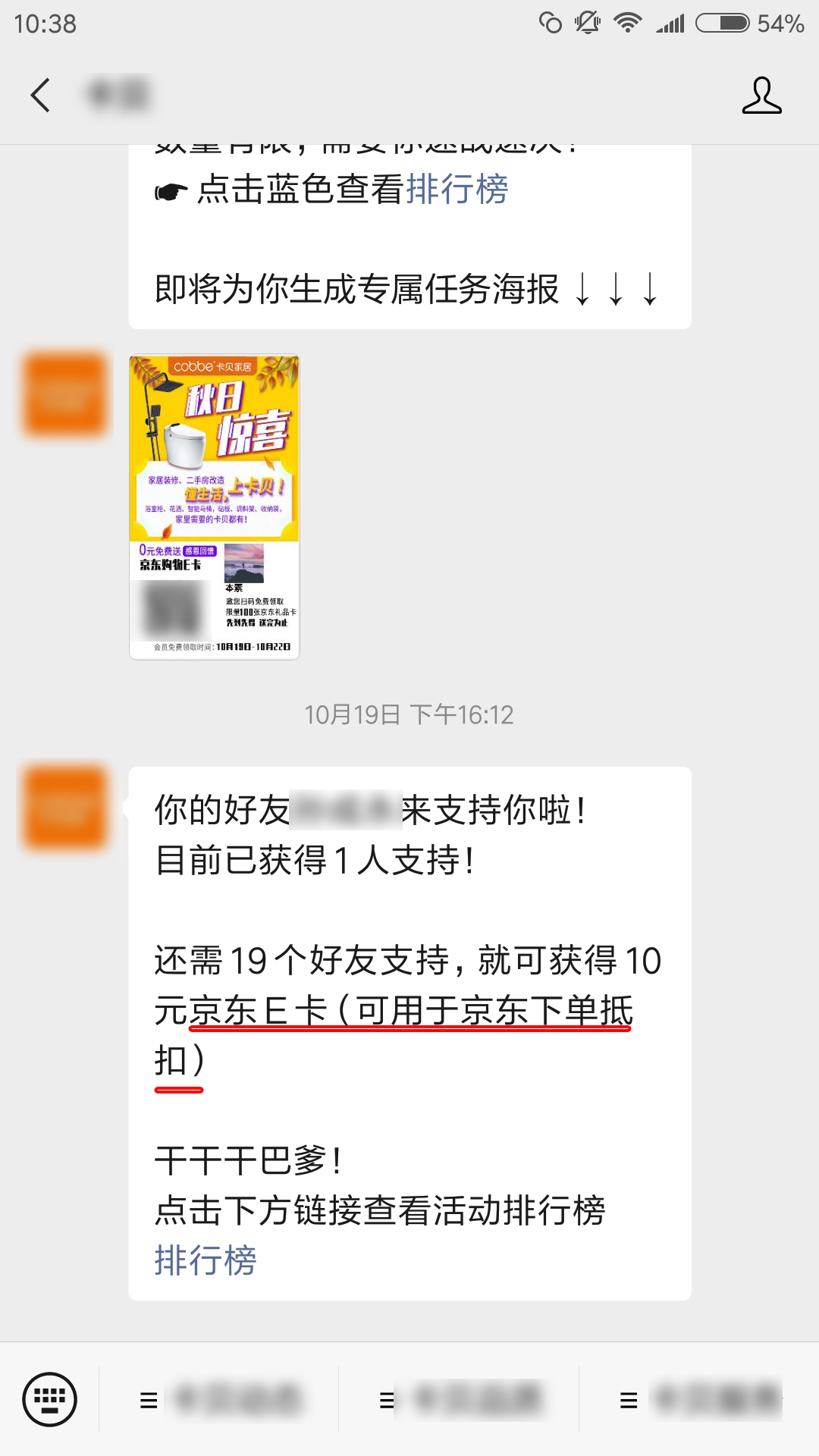海报裂变活动怎么做？我总结了4个必备技巧