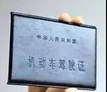 老司机们注意啦！70周岁以上 应每年提交身体条件证明