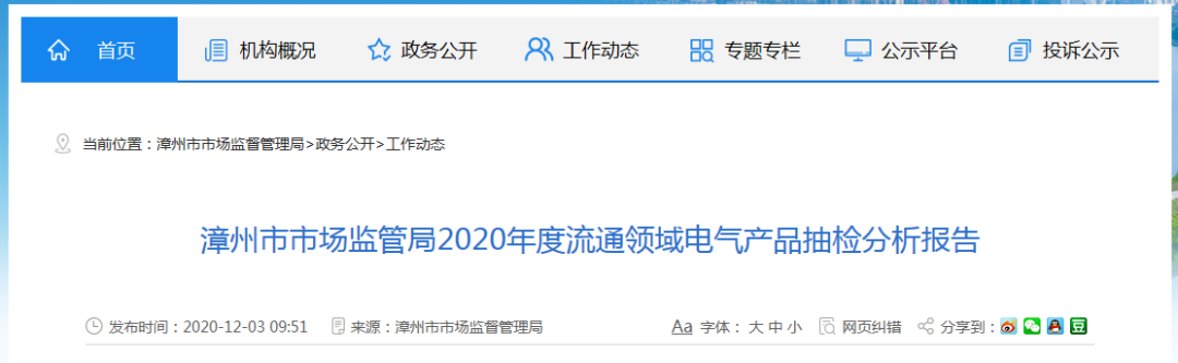 有你正在用的吗？电吹风、蒸煮锅、护眼台灯等10批次产品不合格
