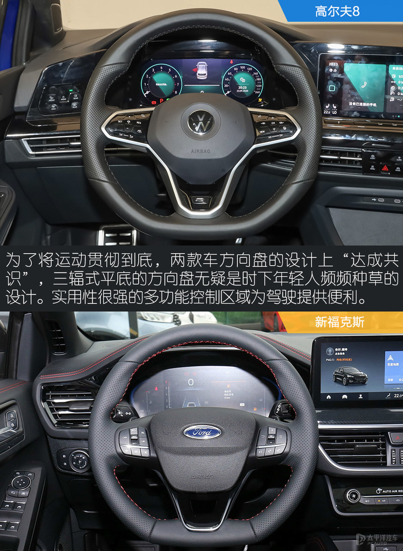 谁是智能新钢炮？高尔夫8对比新福克斯