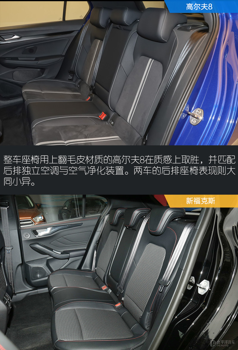 谁是智能新钢炮？高尔夫8对比新福克斯