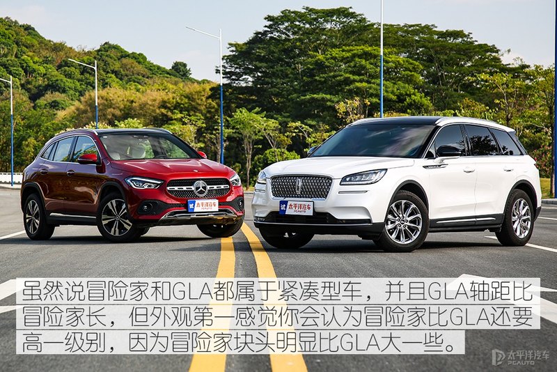 上市9个月卖2.7万辆！林肯冒险家对比奔驰GLA，你选谁？