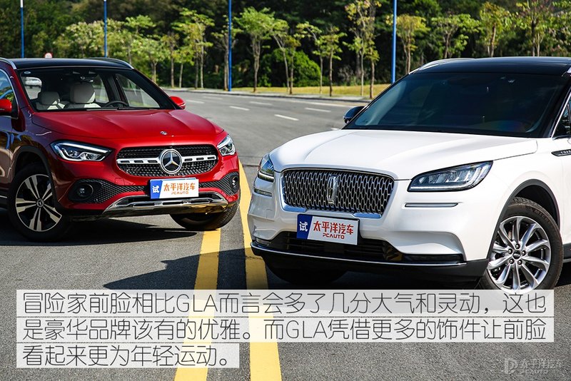 上市9个月卖2.7万辆！林肯冒险家对比奔驰GLA，你选谁？
