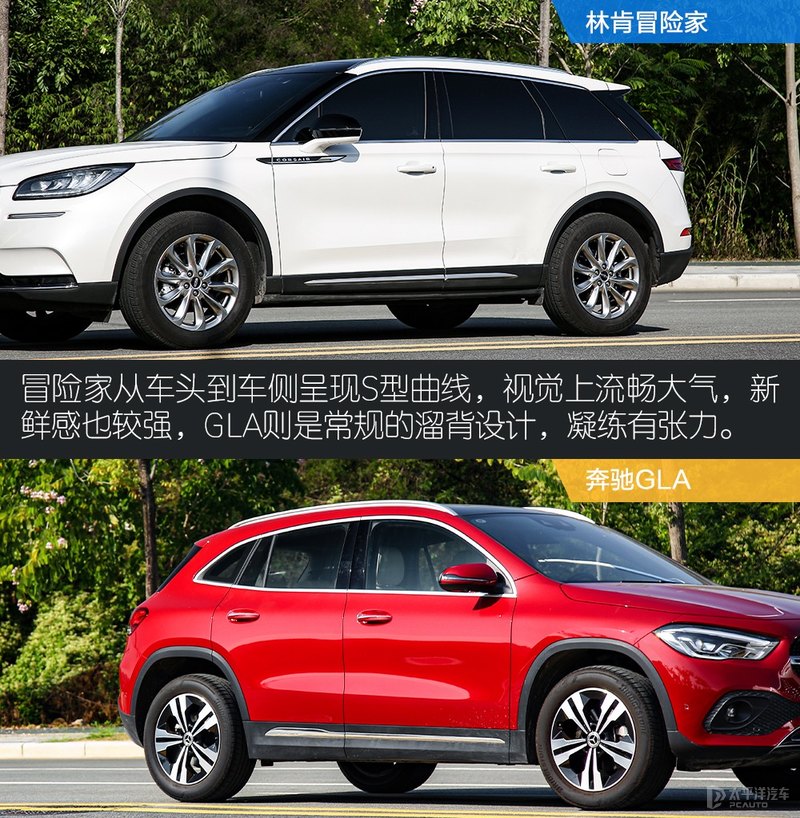 上市9个月卖2.7万辆！林肯冒险家对比奔驰GLA，你选谁？