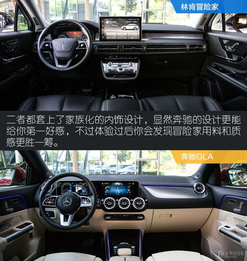 上市9个月卖2.7万辆！林肯冒险家对比奔驰GLA，你选谁？