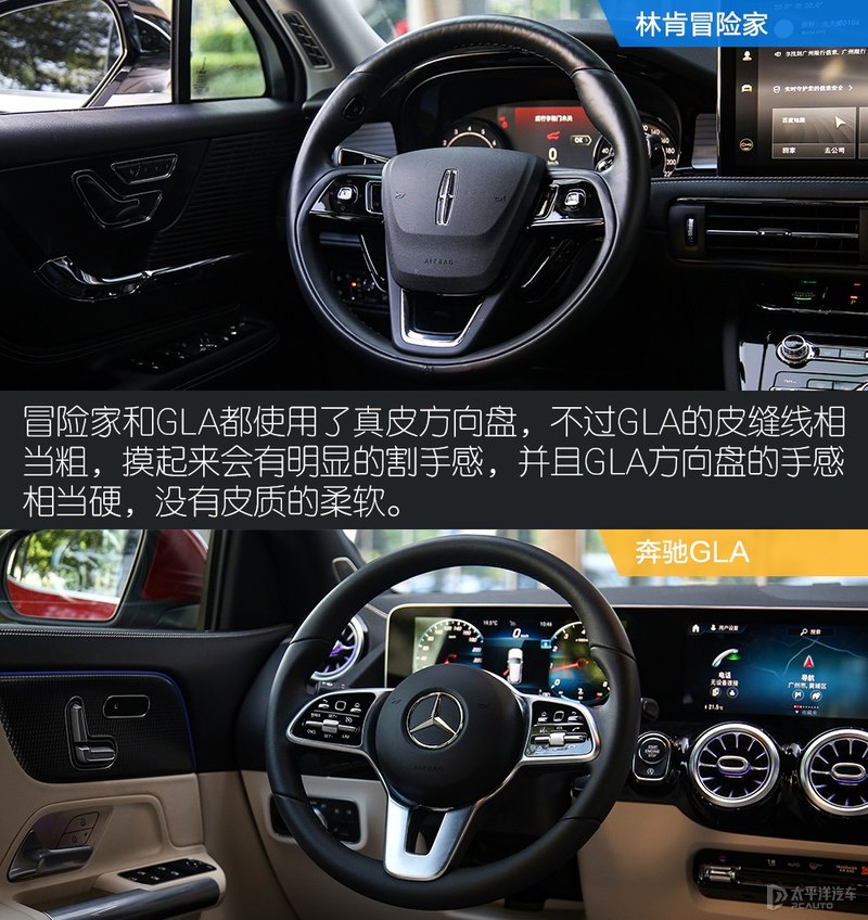 上市9个月卖2.7万辆！林肯冒险家对比奔驰GLA，你选谁？