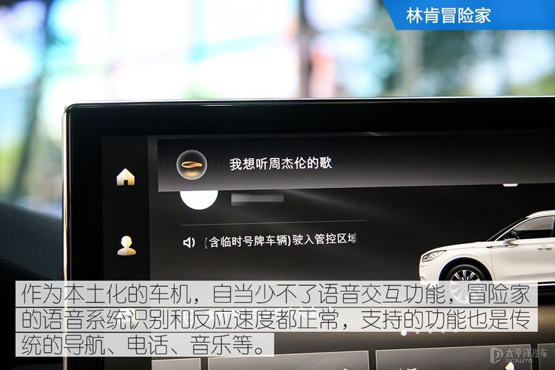 上市9个月卖2.7万辆！林肯冒险家对比奔驰GLA，你选谁？