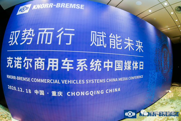 克诺尔商用车：在华根植布局20年，挂车板块或将成为下一个增长点