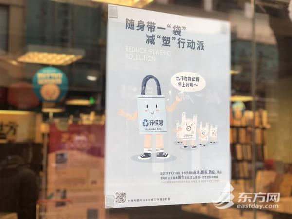 一次性塑料袋不能用上海实体书店巧花心思定制纸袋帆布袋4图