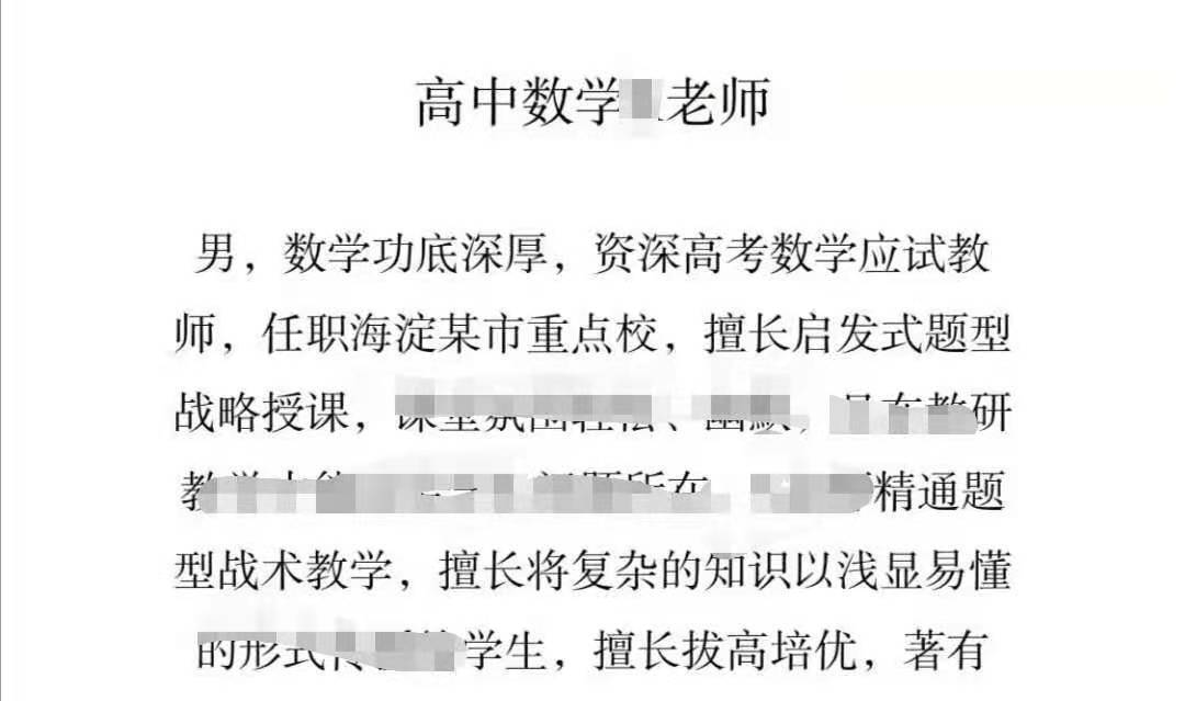 想上寒假班须签保密协议，校内教师又现校外“走穴”